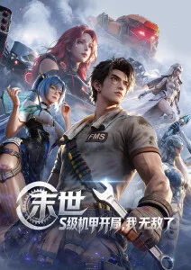 纸上花园 治愈系漫画改编动漫